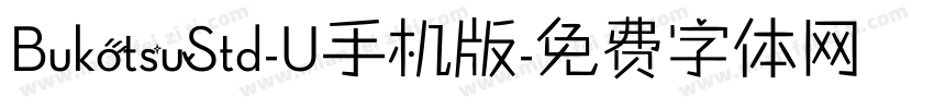 BukotsuStd-U手机版字体转换