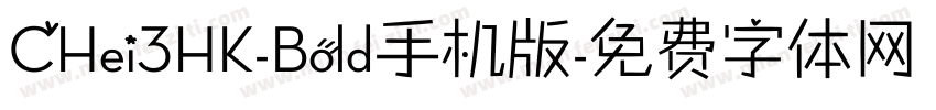 CHei3HK-Bold手机版字体转换
