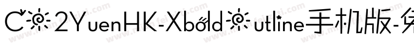 CO2YuenHK-XboldOutline手机版字体转换