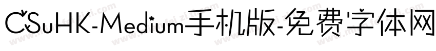 CSuHK-Medium手机版字体转换