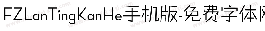 FZLanTingKanHe手机版字体转换