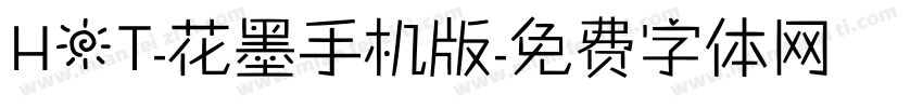 HOT-花墨手机版字体转换