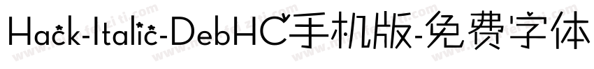 Hack-Italic-DebHC手机版字体转换