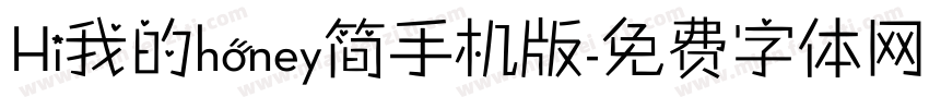Hi我的honey简手机版字体转换