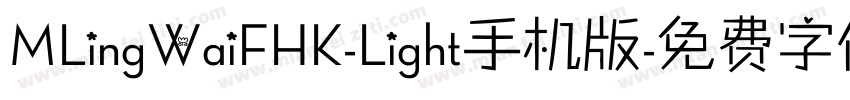 MLingWaiFHK-Light手机版字体转换