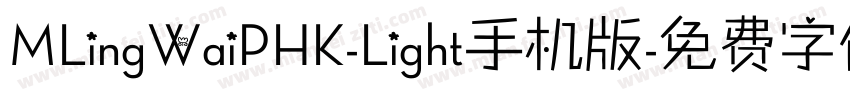MLingWaiPHK-Light手机版字体转换