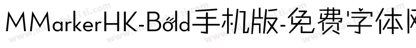 MMarkerHK-Bold手机版字体转换