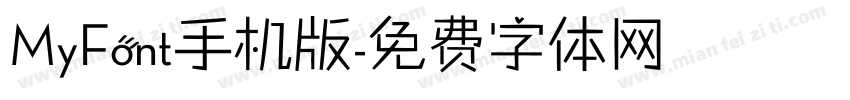 MyFont手机版字体转换