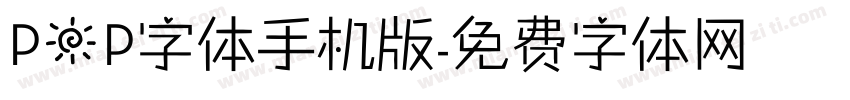 POP字体手机版字体转换