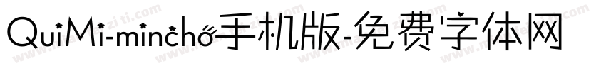QuiMi-mincho手机版字体转换
