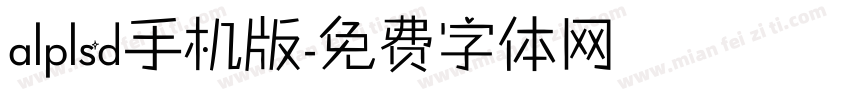 alplsd手机版字体转换