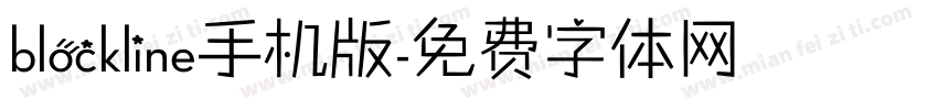 blockline手机版字体转换