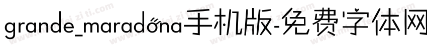 grande_maradona手机版字体转换