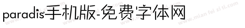 paradis手机版字体转换