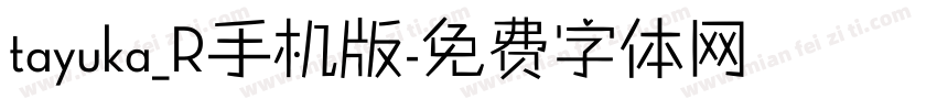 tayuka_R手机版字体转换