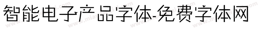 智能电子产品字体字体转换