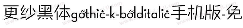 更纱黑体gothic-k-bolditalic手机版字体转换