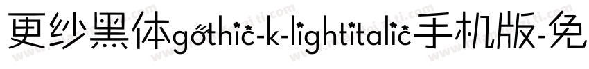 更纱黑体gothic-k-lightitalic手机版字体转换