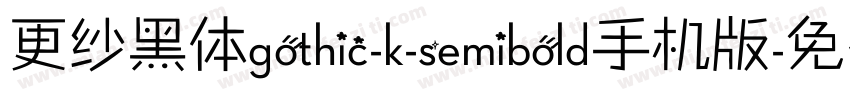 更纱黑体gothic-k-semibold手机版字体转换