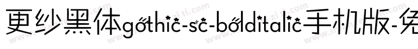 更纱黑体gothic-sc-bolditalic手机版字体转换