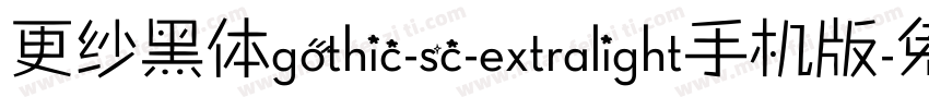 更纱黑体gothic-sc-extralight手机版字体转换