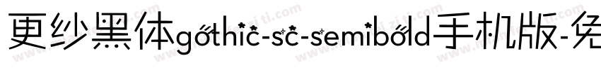 更纱黑体gothic-sc-semibold手机版字体转换