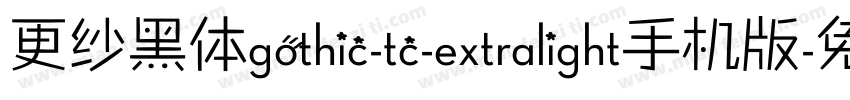 更纱黑体gothic-tc-extralight手机版字体转换