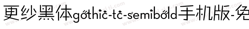 更纱黑体gothic-tc-semibold手机版字体转换