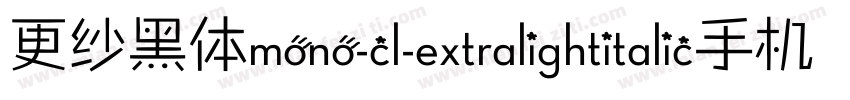 更纱黑体mono-cl-extralightitalic手机版字体转换