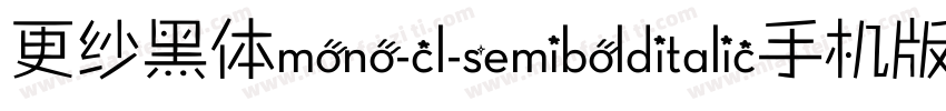 更纱黑体mono-cl-semibolditalic手机版字体转换