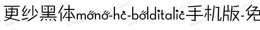 更纱黑体mono-hc-bolditalic手机版字体转换
