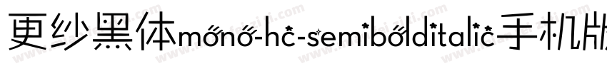 更纱黑体mono-hc-semibolditalic手机版字体转换
