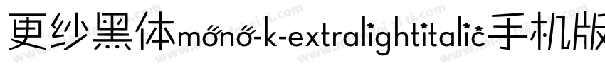 更纱黑体mono-k-extralightitalic手机版字体转换
