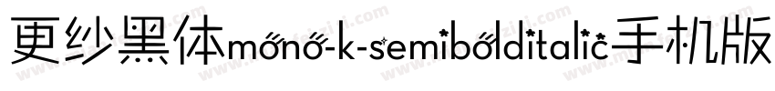 更纱黑体mono-k-semibolditalic手机版字体转换