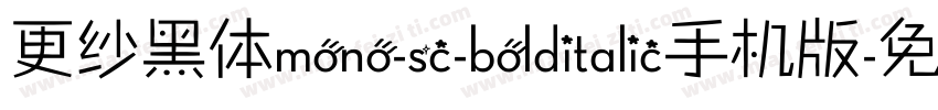 更纱黑体mono-sc-bolditalic手机版字体转换