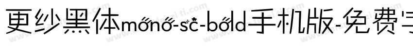 更纱黑体mono-sc-bold手机版字体转换