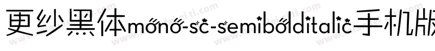 更纱黑体mono-sc-semibolditalic手机版字体转换