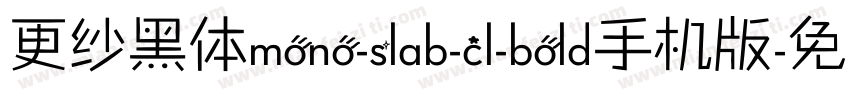 更纱黑体mono-slab-cl-bold手机版字体转换