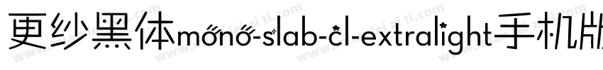 更纱黑体mono-slab-cl-extralight手机版字体转换