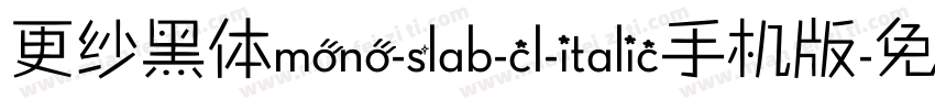 更纱黑体mono-slab-cl-italic手机版字体转换