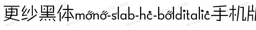 更纱黑体mono-slab-hc-bolditalic手机版字体转换