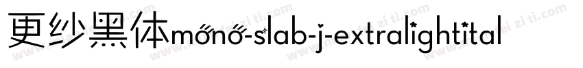 更纱黑体mono-slab-j-extralightitalic手机版字体转换