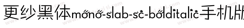 更纱黑体mono-slab-sc-bolditalic手机版字体转换
