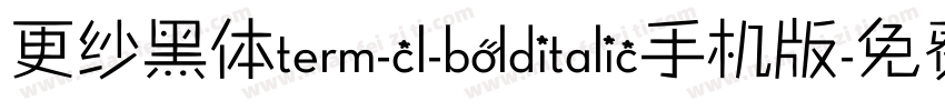 更纱黑体term-cl-bolditalic手机版字体转换