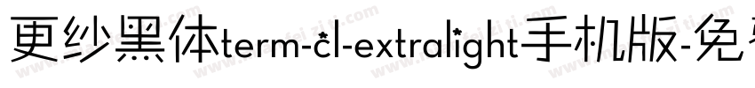 更纱黑体term-cl-extralight手机版字体转换