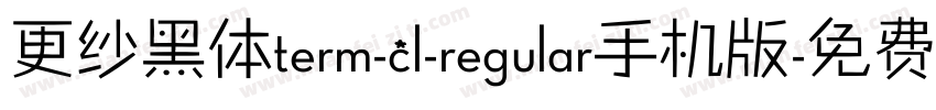 更纱黑体term-cl-regular手机版字体转换