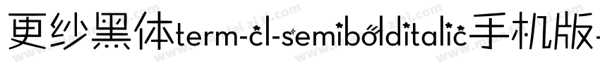 更纱黑体term-cl-semibolditalic手机版字体转换