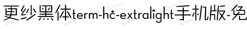 更纱黑体term-hc-extralight手机版字体转换