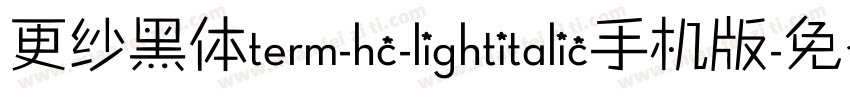 更纱黑体term-hc-lightitalic手机版字体转换