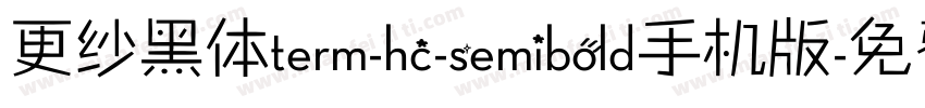 更纱黑体term-hc-semibold手机版字体转换